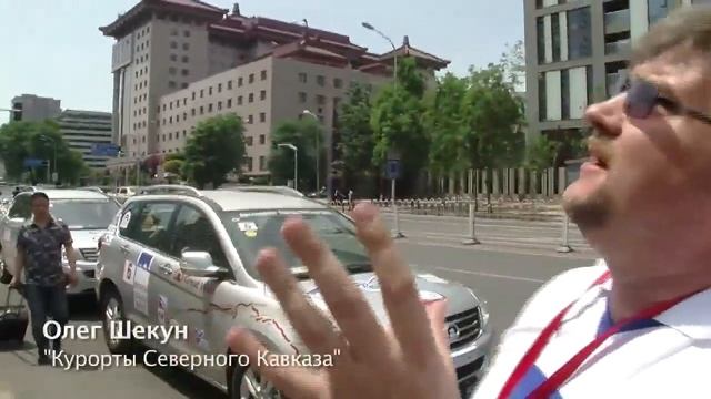 Автопробег "Пекин-Москва 2012", ч.2.mov смотреть онлайн