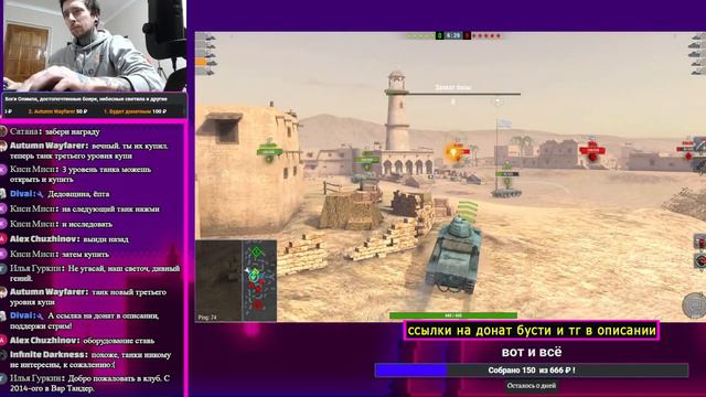 Вечный первый раз в World of Tanks Blitz (ч3.) смотреть онлайн