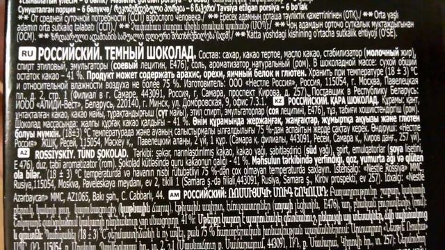 Шоколадка Росийская. Россия щедрая душа смотреть онлайн