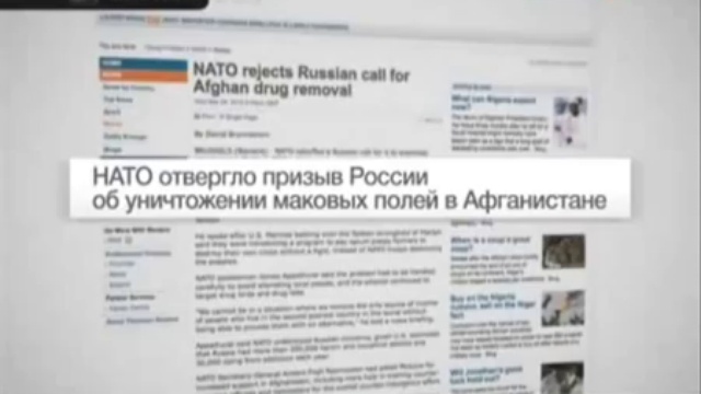 Россия и НАТО - партнерство ради... героина?! смотреть онлайн