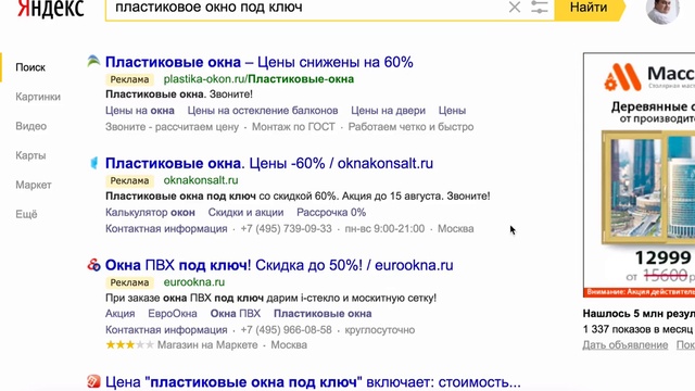 Мастер-класс ЯНДЕКС.ДИРЕКТ (3) Признаки крутого объявления