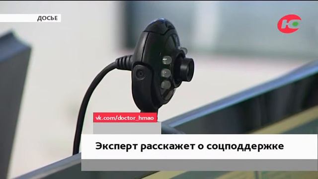Глава департамента соцразвития Югры ответит на вопросы онлайн смотреть онлайн