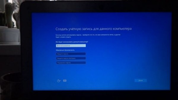 Windows 10 LTSB на Prestigio 116A02