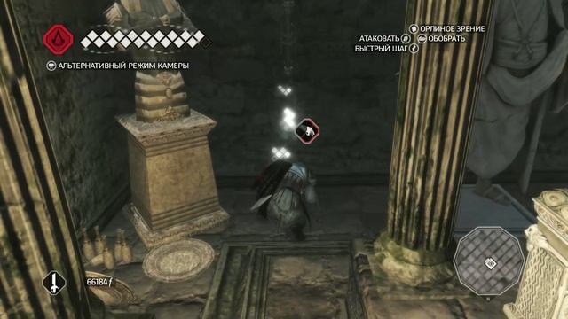 AssassinsCreed 2 _ серия 39 _ Знание – Сила _ Тайна Визитационе.