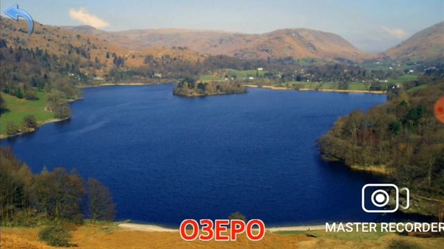 Карточки домена часть 12 природа смотреть онлайн