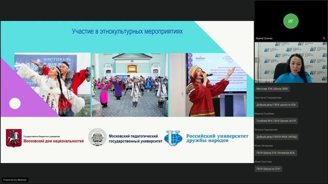 «Московская этнографическая олимпиада в 2021 – 2022 учебном году» смотреть онлайн