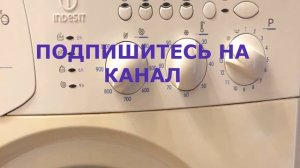 Неисправности и как их устранить.  Стиральная машина INDESIT WISL 105X