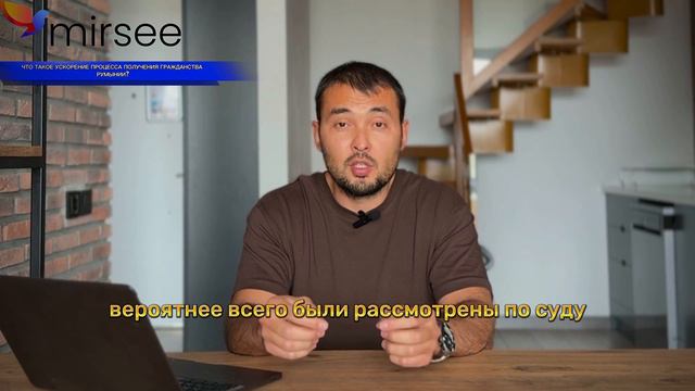 Что такое ускорение? (при получении гражданства Румынии) смотреть онлайн