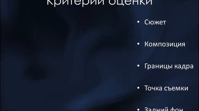 Учимся фотографировать. Критика фотографий для новичков.