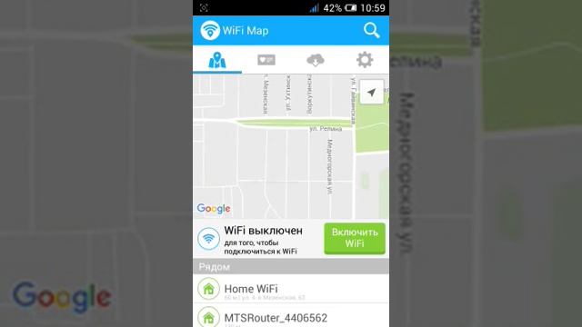 Wifi Map как скачать