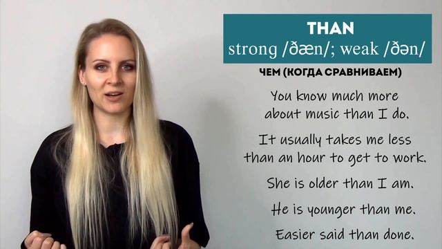 ?? THAN ИЛИ THEN? ЧТО ВЫБРАТЬ? смотреть онлайн