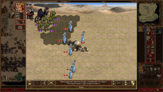 Герои 3. Кампания 