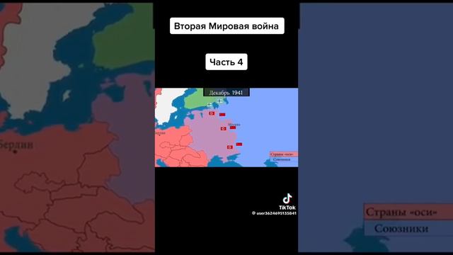 германская Германия уже почти захватила уже с Европу ее союзники тоже против добрих смотреть онлайн