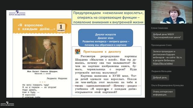 УМК «Школа диалога» - образовательная система для изменяющегося ребенка в изменяющемся мире смотреть онлайн