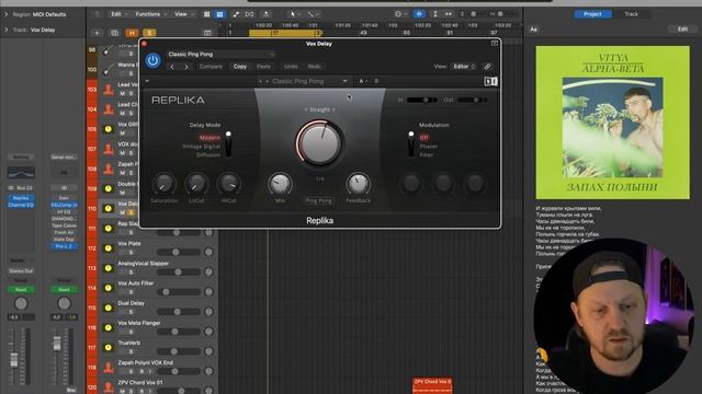 Сведение мужского вокала в Indie pop треке. #сведениевокала #mixingvocals смотреть онлайн