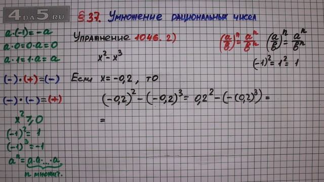 Упражнение № 1046 (Вариант 2) – Математика 6 класс – Мерзляк А.Г., Полонский В.Б., Якир М.С. смотреть онлайн