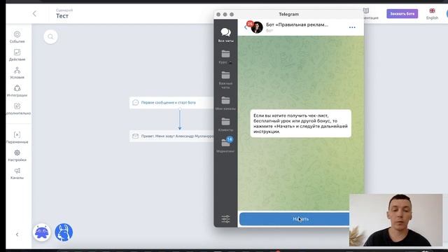 Создаем сценарий для чат-бота Telegram смотреть онлайн
