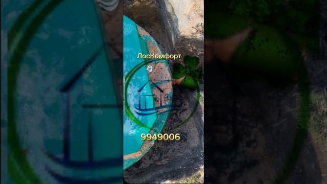 Септик BioPurit 3