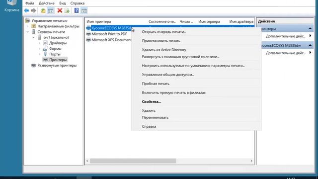Windows server 2019 - установка и настройка службы печати, развертывание МФУ с помощью GPO смотреть онлайн