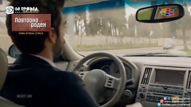 Мојот Син 010 1 ДЕЛ