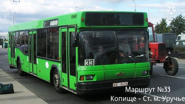 ИНФОРМАТОР автобусного маршрута №33 г.Минска (голос Александра Крапиневича) смотреть онлайн