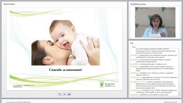 Как улучшить качество эмбрионов смотреть онлайн