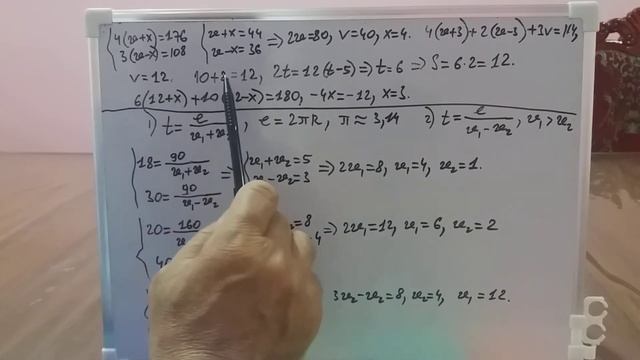 6-класс. Двенадцатый урок. Движение по реке. Движение по окружности. смотреть онлайн