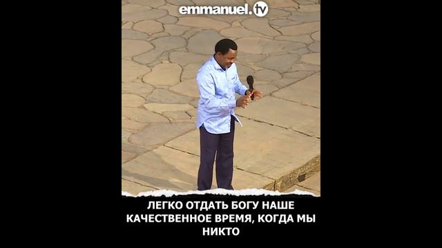 🎦✝️Когда вы сделаете все возможное❓ - пророк ТБ Джоршуа смотреть онлайн