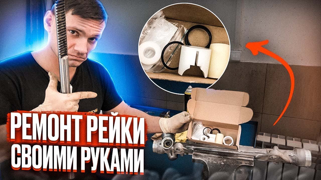 КАК УБРАТЬ СТУК В РУЛЕВОЙ. РЕМОНТ РЕЙКИ БЕЗ ГУР. ЗАМЕНА ВТУЛОК И ВЫБОР КОМПЛЕКТА НИССАН ИКСТРЕЙЛ T32 смотреть онлайн