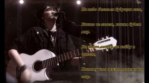 «Живи сегодняшним днём», исполнители Виктор Цой и Популярная Механика («Первый» Новый День)
