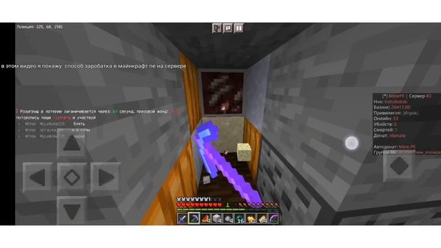 Способ заработка в майнкрафт пе смотреть онлайн
