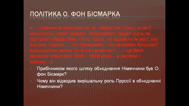 Презентація Політична роздробленість Німеччини Втрата своїх позицій Австрією та посилення Пруссії смотреть онлайн