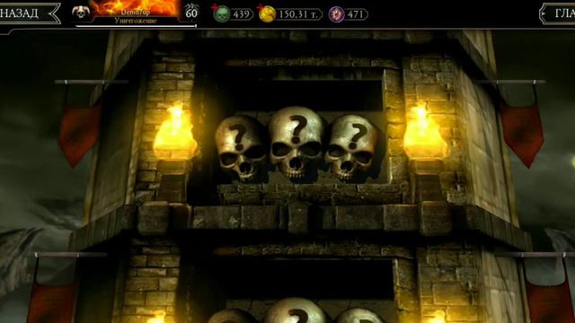 Проходим башню Шао Кана (Mortal Kombat mobile) смотреть онлайн