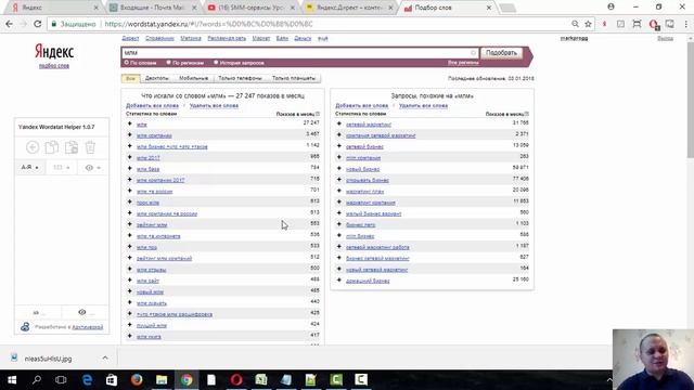 Яндекс.Директ Урок 1 Что такое контекстная реклама? смотреть онлайн
