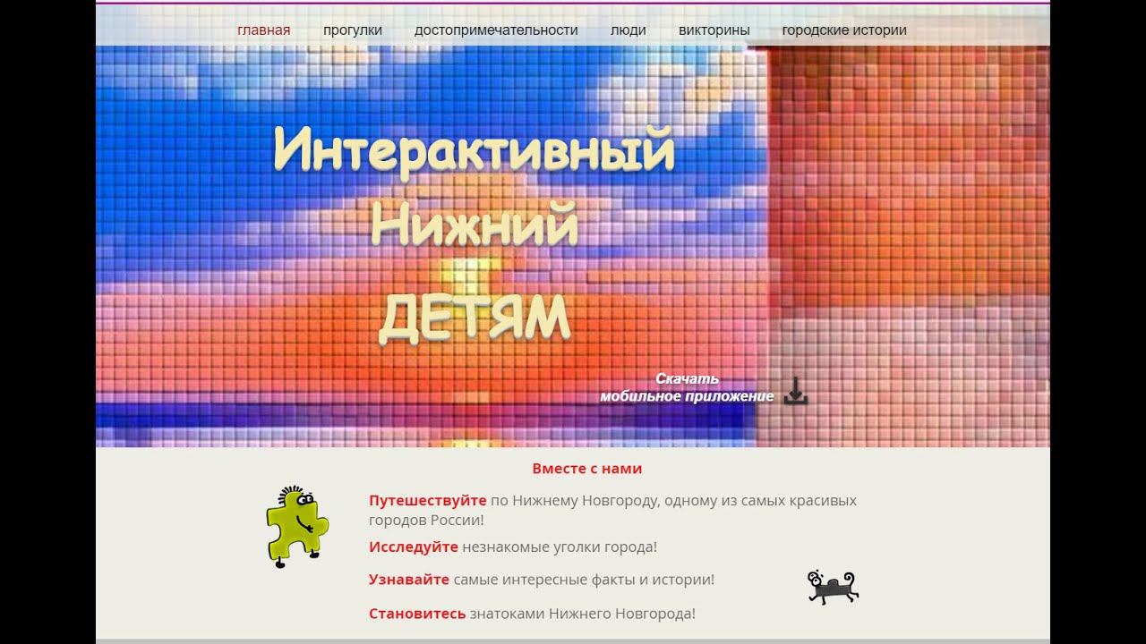 Создание электронного ресурса для семейных прогулок смотреть онлайн