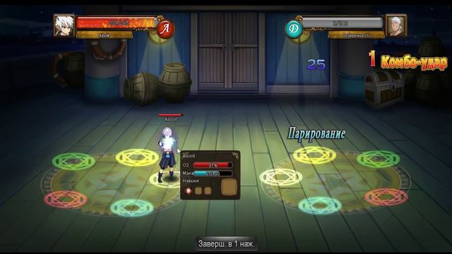 Fairy Tail Серия 1: Начало