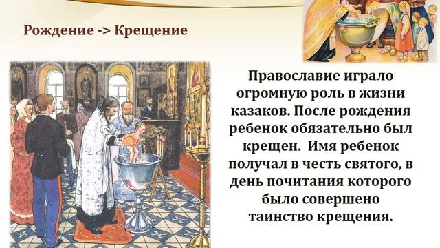 "Мы с тобой казаки"-литературно-историческая викторина смотреть онлайн