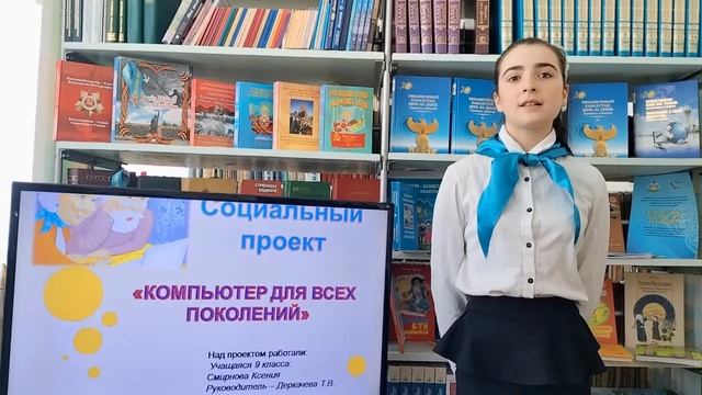 Проект "Компьютер для всех" Смирнова Ксения смотреть онлайн