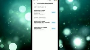 Перенос данных с Андроид На Xiaomi за 5 минут ?