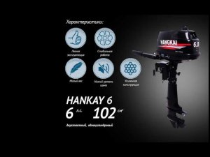 Первый запуск лодочного мотора Hangkai (Ханкай) 6 л.с.