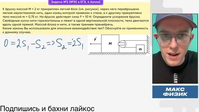 СИСТЕМЫ БЛОКОВ В №30 | Макс Физик | ЕГЭLand смотреть онлайн