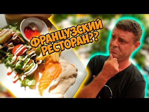 Обзор Res Beefsteak. Не-стейки в стейковом ресторане! смотреть онлайн