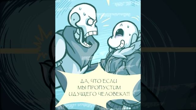 Underlie RUS (Часть 1) (Undertale comic dub) -Андертейл комикс- смотреть онлайн
