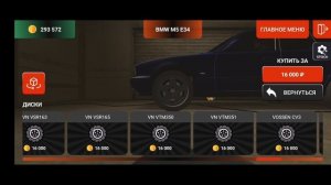 Тюнинг BMW M5 E34 на BLACK RUSSIA