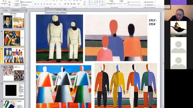 М.Н.Миронова «Психологические и духовные аспекты «нового искусства» (лекция) смотреть онлайн