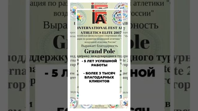Кратко о производители №1 разборных пилонов Pole dance в России смотреть онлайн