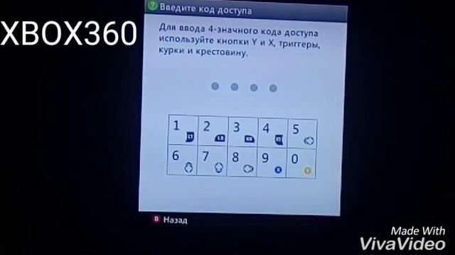 Как подключить доступ к XBOX Live смотреть онлайн