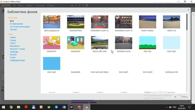 Как создать игру на Scratch смотреть онлайн