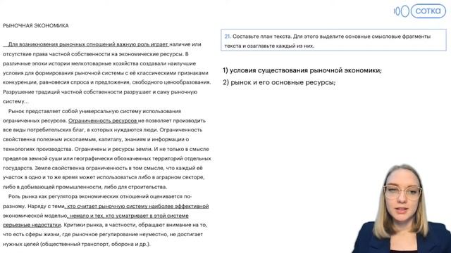 Всё о заданиях по тексту | ОГЭ ОБЩЕСТВОЗНАНИЕ 2022 | СОТКА смотреть онлайн