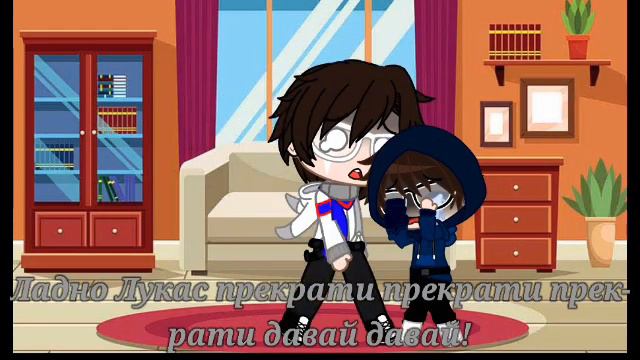 //"Плохая шутка"//~meme~{Gacha club} смотреть онлайн